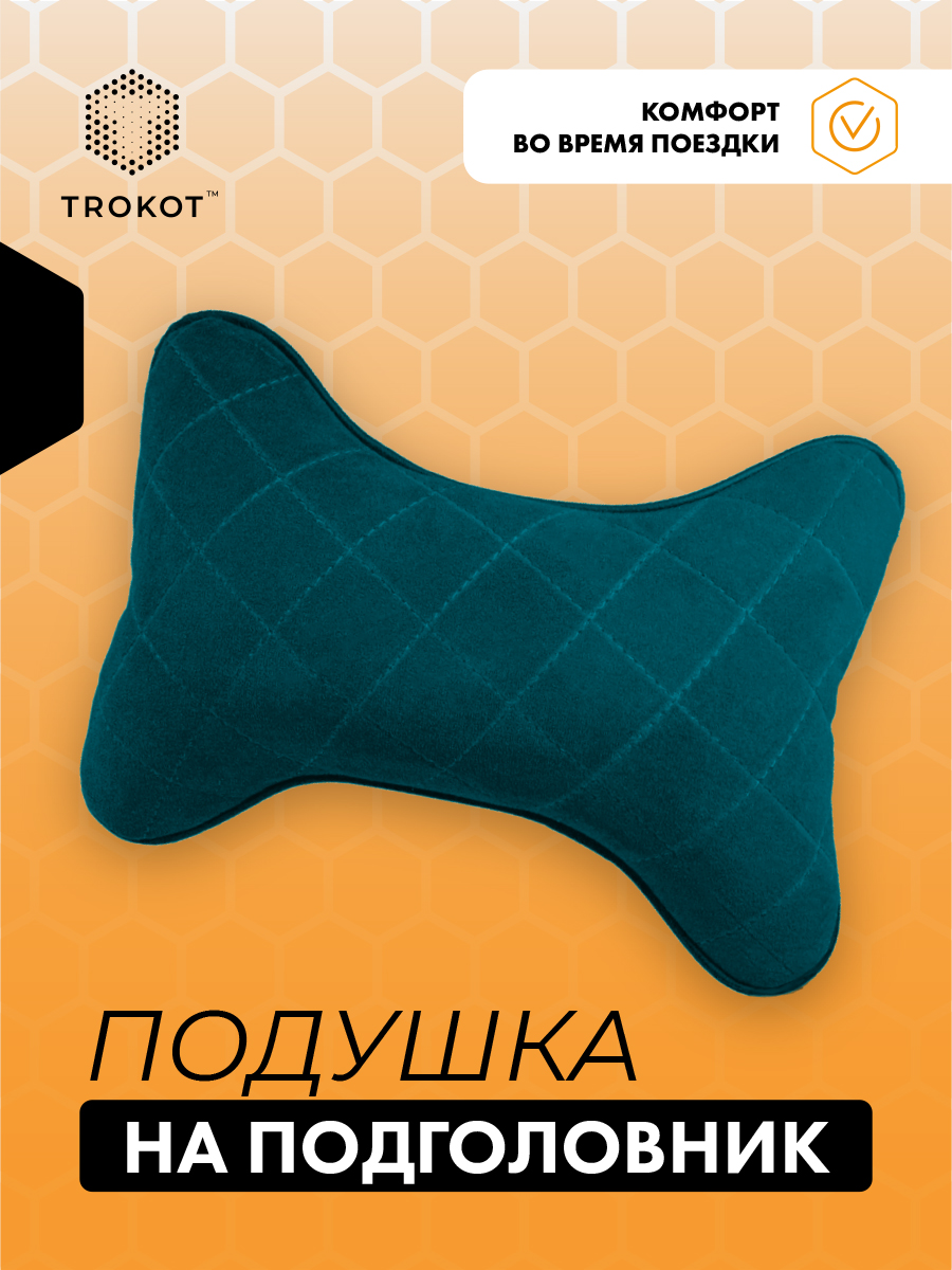  Подушки на подголовник - Подушка на подголовник из микровелюра. Цвет: СИНИЙ
